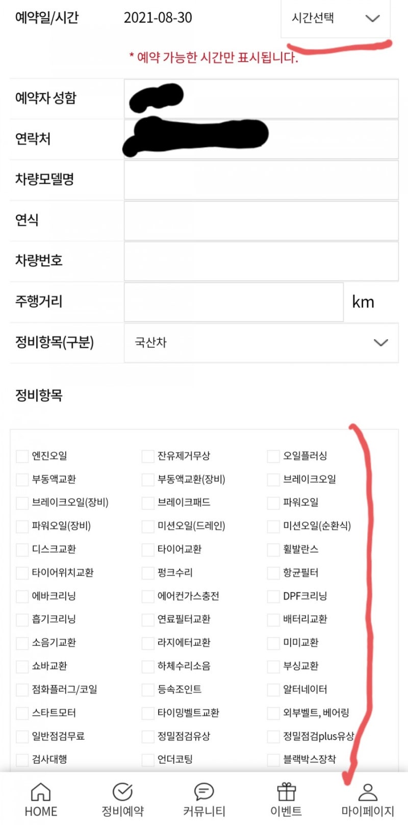 중고차 공임나라 정비 후기(정밀점검Plus) : 네이버 블로그