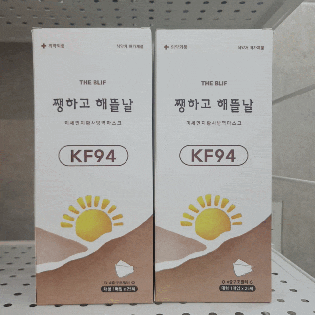  KF94마스크 숨쉬기 편한 마스크 귀안아픈마스크 블리프 찾는분 이거예요!