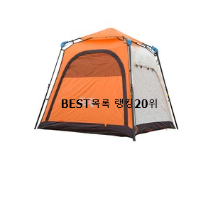  정직한 사계절용텐트 사는곳 공유 인기 가성비 순위 20위