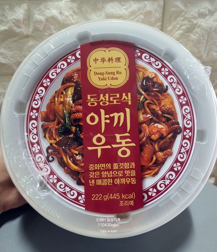  gs 컵라면 동성로식 야끼우동 솔직후기
