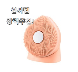  가성비혜자 프라엘갈바닉 좋은 아이템 선배가 추천해줬어요.