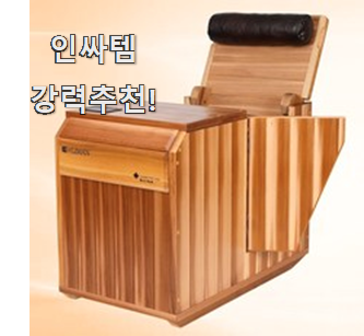  후기대박 반신욕 가성비 추천 찐 만족이에요.