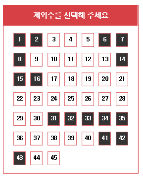  로또 979회 제외수 필출수 기록용