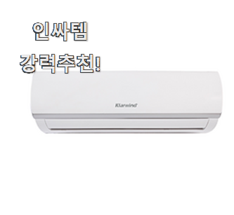  인기좋은 캐리어클라윈드인버터벽걸이에어컨 핫한 제품 남편도 인정하네요