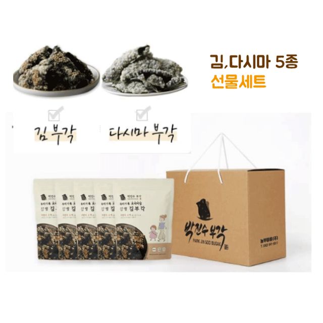 최근 인기있는 물산종합_W82D40F_김부각_다시마부각부각_김부각다시마부각 5종 선물세트, 오너SJ 쿠팡 1 추천해요 최근 인기있는 물산종합_W82D40F_김부각_다시마부각부각_김부각다시마부각 5종 선물세트, 오너SJ 쿠팡 1 추천해요