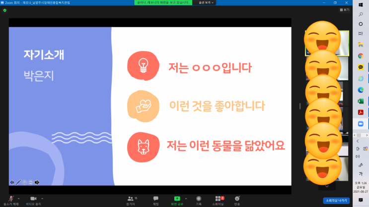  참지마요 프로젝트 4기 1회기 활동로그