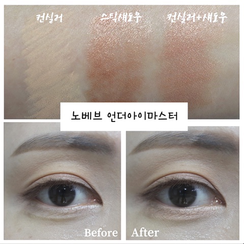  노베브언더아이마스터 15% 할인 구입하고 얘교살 만들기