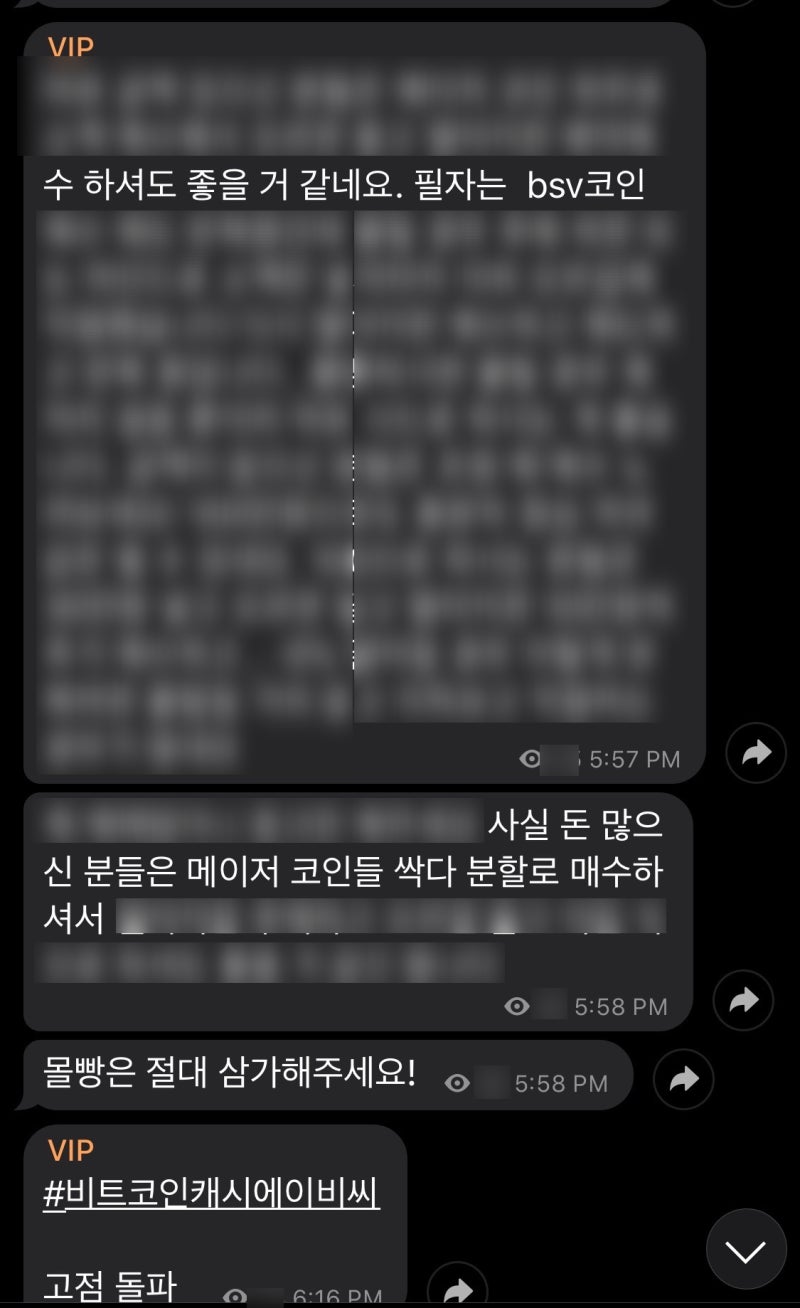 비트코인 단톡방 무료 초대 선착순 : 네이버 블로그