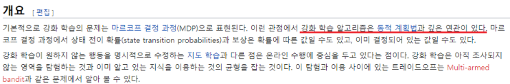  Dynamic Programming은 강화학습인가? 강화학습과 Model-based / Model-free