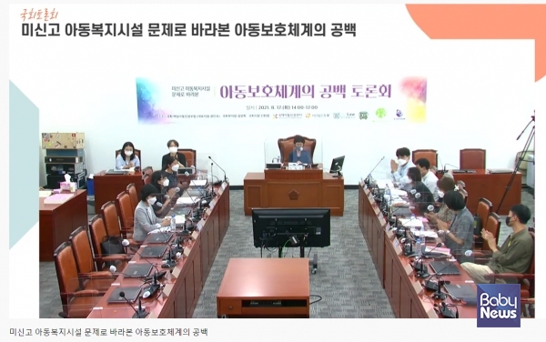 서초구 불법 미신고 아동복지시설 아동학대 사건…왜 공공은 제 역할을 못했나? 서초구 불법 미신고 아동복지시설 아동학대 사건…왜 공공은 제 역할을 못했나?
