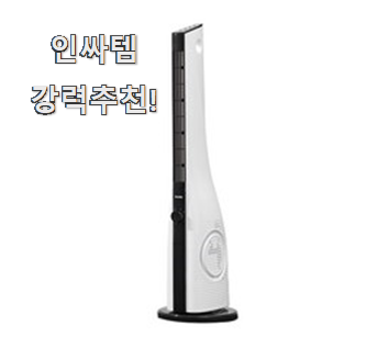  너무착한 대웅모닝컴벽걸이선풍기 꿀템 순위정보 요즘 이거 없이는 못살겠어요 ㅎㅎ
