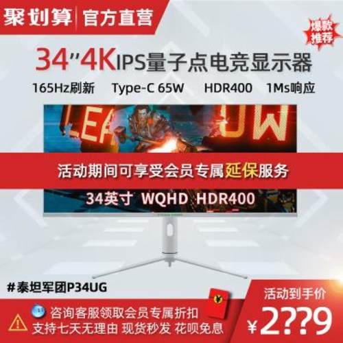 많이 팔린 인치 24 144 hz 32 4 k 모니터 qhd 타이탄 군단 P34UG 34인치 4K1, 오류 발생시 문의 ( 셀러마켓1213 ), 01 정부 당국의 품질을 3년간 보 많이 팔린 인치 24 144 hz 32 4 k 모니터 qhd 타이탄 군단 P34UG 34인치 4K1, 오류 발생시 문의 ( 셀러마켓1213 ), 01 정부 당국의 품질을 3년간 보