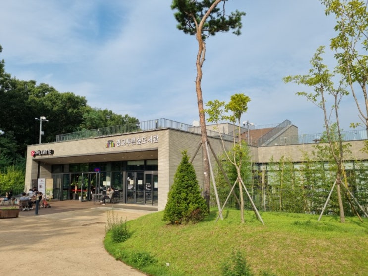 광교푸른숲도서관  책 나들이