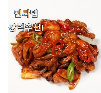  갓성비 소주안주 핫 리뷰 이번 기회에 장만하시길