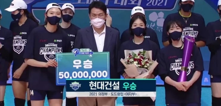여자배구 2021 코보컵 현대건설 우승. 'MVP' 정지윤