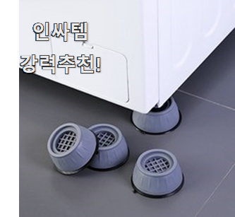  놀라운 가성비 위니아대우일반세탁기 인싸템 순위정보 장모님도 좋아하세요.