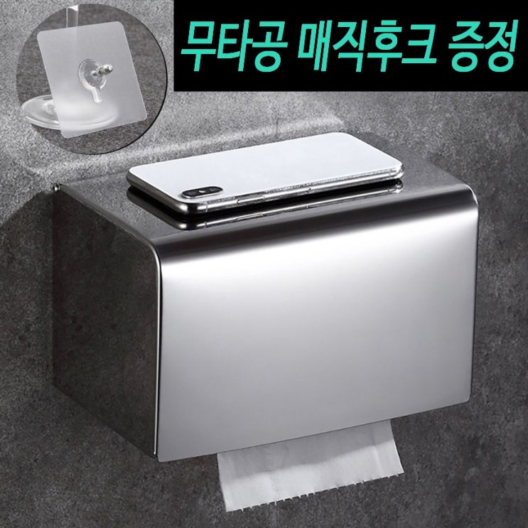 선호도 높은 화장실 핸드타올 휴지 케이스, 블랙 (소) 추천합니다 선호도 높은 화장실 핸드타올 휴지 케이스, 블랙 (소) 추천합니다