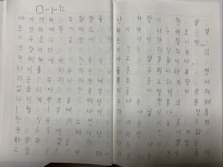 미니고 연필 교정기_여름방학 글씨교정 프로젝트 42일차! 미니고 연필 교정기_여름방학 글씨교정 프로젝트 42일차!