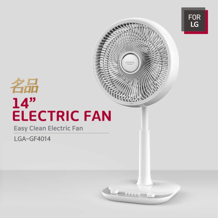 선택고민 해결 LG 이지클린 서큘레이터형 선풍기 LGA-GF4014 FOR LG, LGA-GF4014 스탠드선풍기 좋아요 선택고민 해결 LG 이지클린 서큘레이터형 선풍기 LGA-GF4014 FOR LG, LGA-GF4014 스탠드선풍기 좋아요