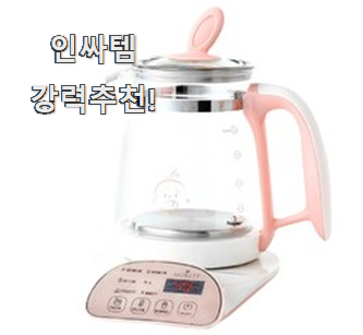  후기대박 대웅분유포트 순위 정보 조만간 지름신 강림할듯 ㅋㅋ