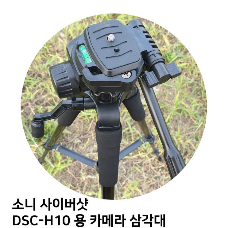 최근 인기있는 소니 사이버샷 DSC-H10 용 카메라 삼각대, TTX-70 추천해요