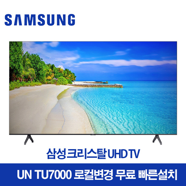 요즘 인기있는 삼성 43인치 / 50인치 / 크리스탈시리즈 UHD 스마트TV / 리퍼, 43TU7000, 방문수령 ··· 요즘 인기있는 삼성 43인치 / 50인치 / 크리스탈시리즈 UHD 스마트TV / 리퍼, 43TU7000, 방문수령 ···