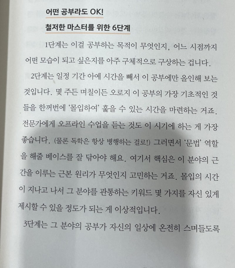 중국어 독학 계획 by 책 4권/손미나의 나의 첫 외국어 수업, 중국어 6개월에 끝내고 알리바바 ....