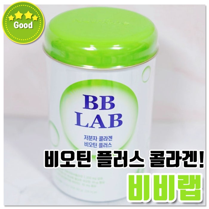 비오틴 콜라겐! 비비랩 저분자콜라겐 비오틴플러스로 챙기자~!