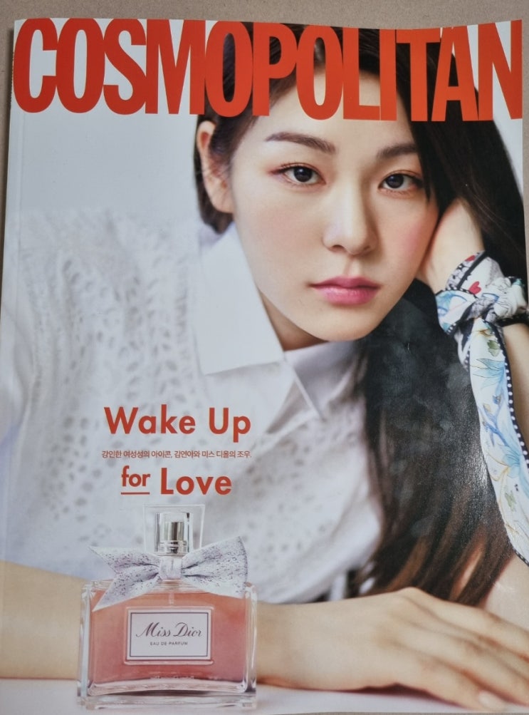  코스모폴리탄 2021년 9월호, 김연아표지. 2021년 9월 별자리운세