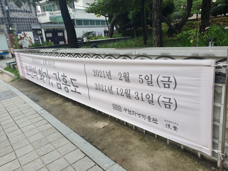  열린 문화공간 후소... 조선의 화가 김홍도..