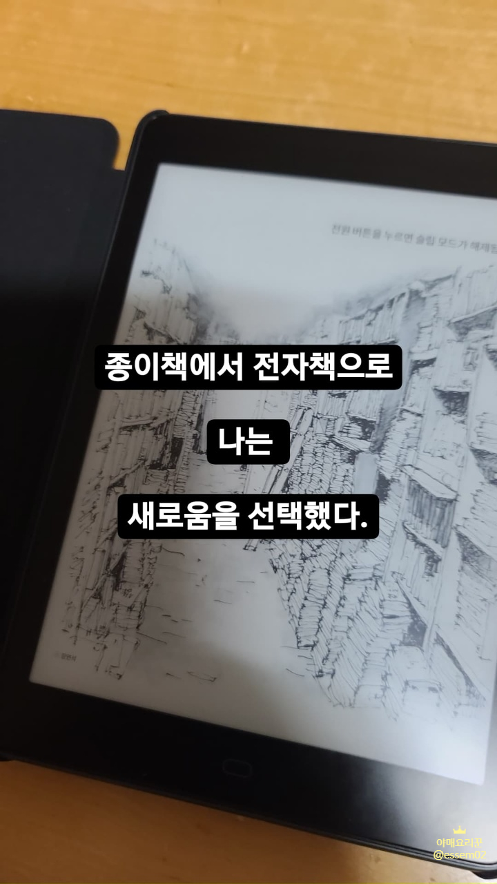 전자책 리더기 교보문고 sam 7.8 구입 후기, 내돈내산