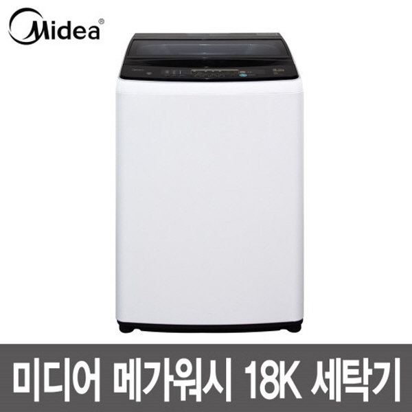 의외로 인기있는 미디어 메가워시 통돌이 세탁기 18kg MW-D18W 방문설치, MW-D18W 직접설치 추천합니다