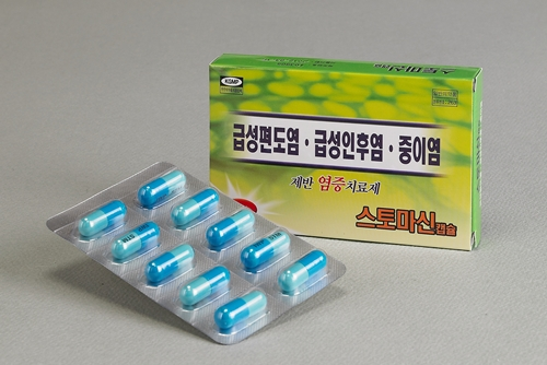  스토마신캡슐, 효과 복용법 성분 부작용 궁금해요