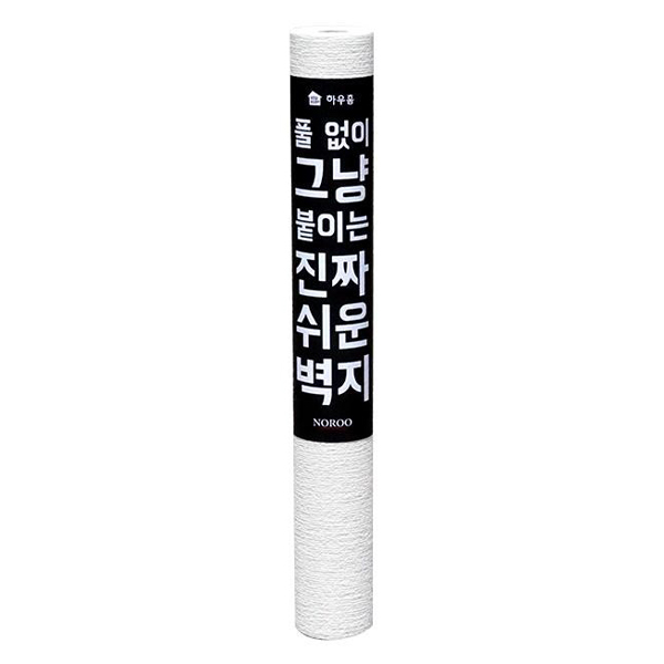 갓성비 좋은 하우홈 풀 없이 붙이는 단열벽지, 화이트 좋아요 갓성비 좋은 하우홈 풀 없이 붙이는 단열벽지, 화이트 좋아요