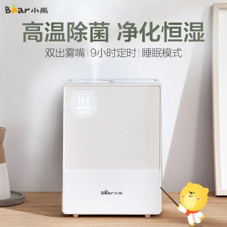 의외로 인기있는 가습기 제니퍼룸 롱롱 케어팟 모즈 블루벤트 곰 작은 곰 JSQ-A52B1 가정용 침실, 하얀 ··· 의외로 인기있는 가습기 제니퍼룸 롱롱 케어팟 모즈 블루벤트 곰 작은 곰 JSQ-A52B1 가정용 침실, 하얀 ···