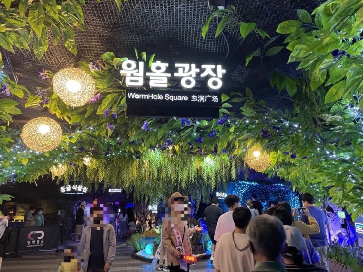  광명동굴, 넓은주차장부터 아쿠아리움과 와인창고까지 갓벽한 여행지!