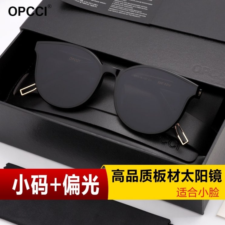잘나가는 남자 여자 선글라스 가벼운 빅 오버사이즈 데일리 연예인 선그라스 OPCCI GM 편광 그물 빨간 여성 조수 2021 새로운 작은 얼굴 안경 큰 얼굴 얇은 좋아요 잘나가는 남자 여자 선글라스 가벼운 빅 오버사이즈 데일리 연예인 선그라스 OPCCI GM 편광 그물 빨간 여성 조수 2021 새로운 작은 얼굴 안경 큰 얼굴 얇은 좋아요