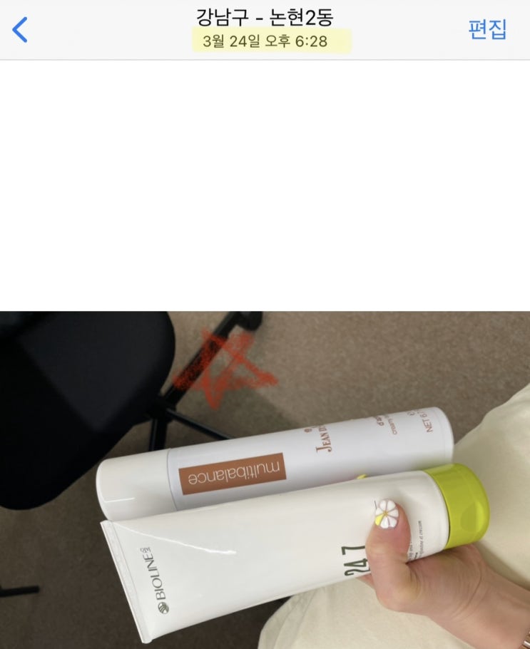  잔다셀 입고만 3년이 걸린 신상 크리미폼 마스크 온열마스크 석고팩 폼 버전.