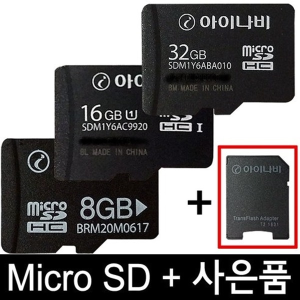 선택고민 해결 아이나비 메모리카드(정품), 32GB 추천해요 선택고민 해결 아이나비 메모리카드(정품), 32GB 추천해요