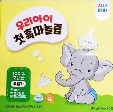  어린이음료 우리아이 첫 흑마늘즙으로 면역성 뿜뿜~!!!