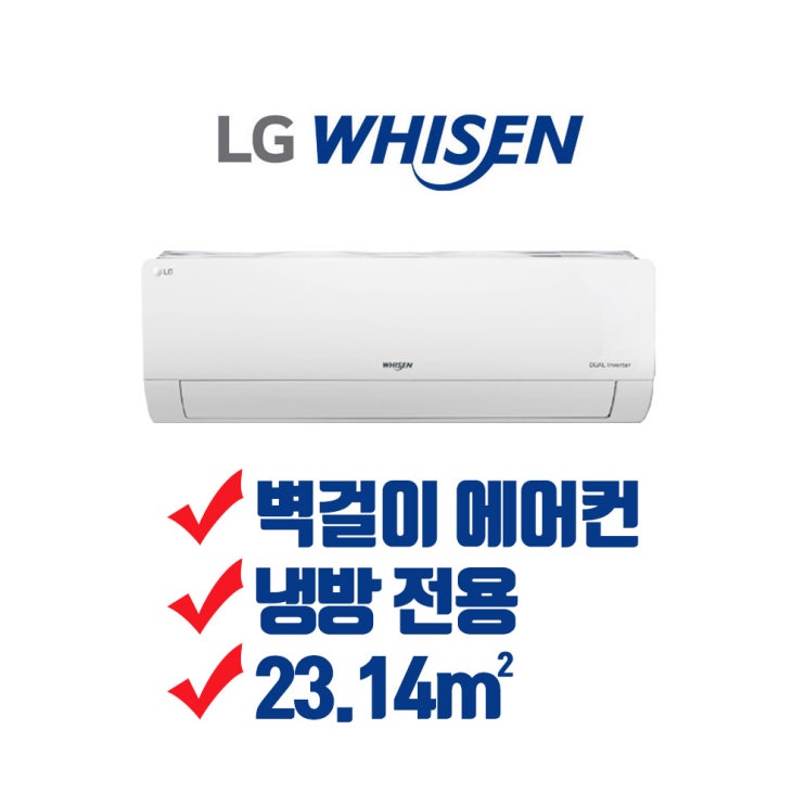 인기 급상승인 부산 경남 전문 엘지 휘센 벽걸이 에어컨 SQ07BAPWBS 면적 23.14m2 ··· 인기 급상승인 부산 경남 전문 엘지 휘센 벽걸이 에어컨 SQ07BAPWBS 면적 23.14m2 ···