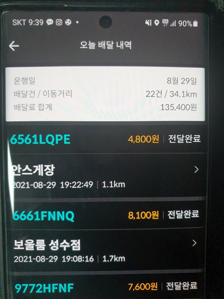  배민커넥트 추천인코드 쿠팡이츠 초대코드