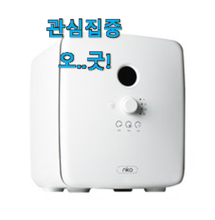 업계최고 신발건조기 구매 LIST 소소한 행복 ㅎㅎ.. 업계최고 신발건조기 구매 LIST 소소한 행복 ㅎㅎ..