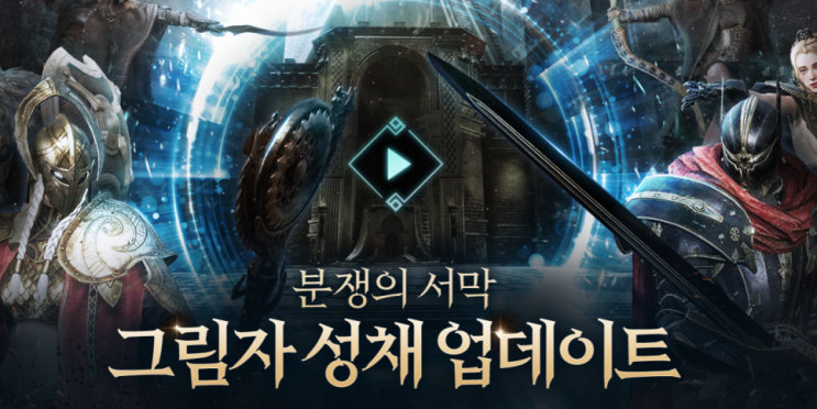  오딘 발할라 라이징 그림자 성채 업데이트