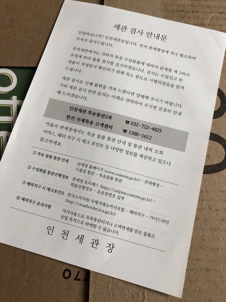  개봉기] 커피 트레이더스