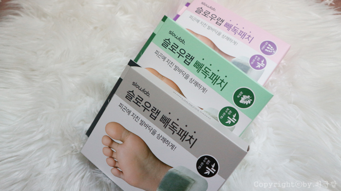  슬로우랩으로 원조 발바닥 패치 빼독패치 추천