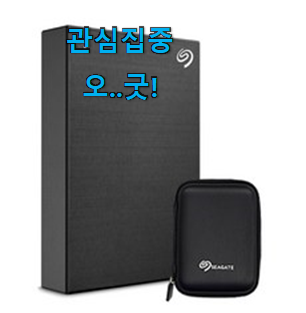 실속있는 외장하드4tb 꿀템 모음 너무 좋네요 실속있는 외장하드4tb 꿀템 모음 너무 좋네요