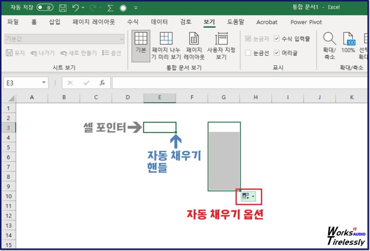  엑셀 자동채우기, 문자 숫자 날짜 시간 사용자지정