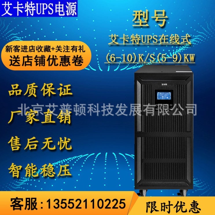 최근 많이 팔린 카 특UPS 틈이 없다 전원 차단 근원 C10KS10KV 장거리의 외부접인 192V 10000VA 8000W, other ··· 최근 많이 팔린 카 특UPS 틈이 없다 전원 차단 근원 C10KS10KV 장거리의 외부접인 192V 10000VA 8000W, other ···