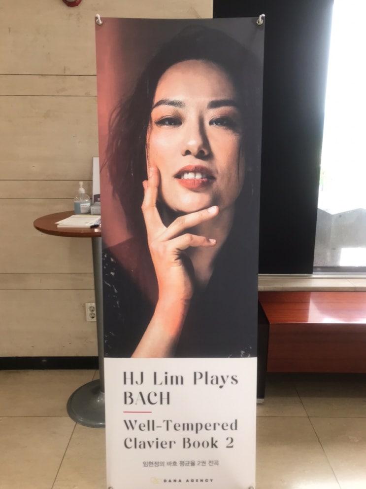  임현정, 지수한, 인터스텔라 오케스트라 to the bone 공연을 보고...